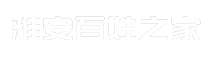 雅安百姓之家